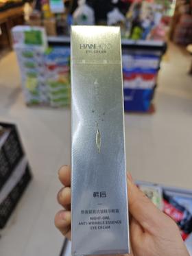 韩后熬夜紧致抗皱精华眼霜30克