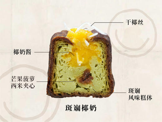 斑斓椰奶夹心可露丽 商品图1