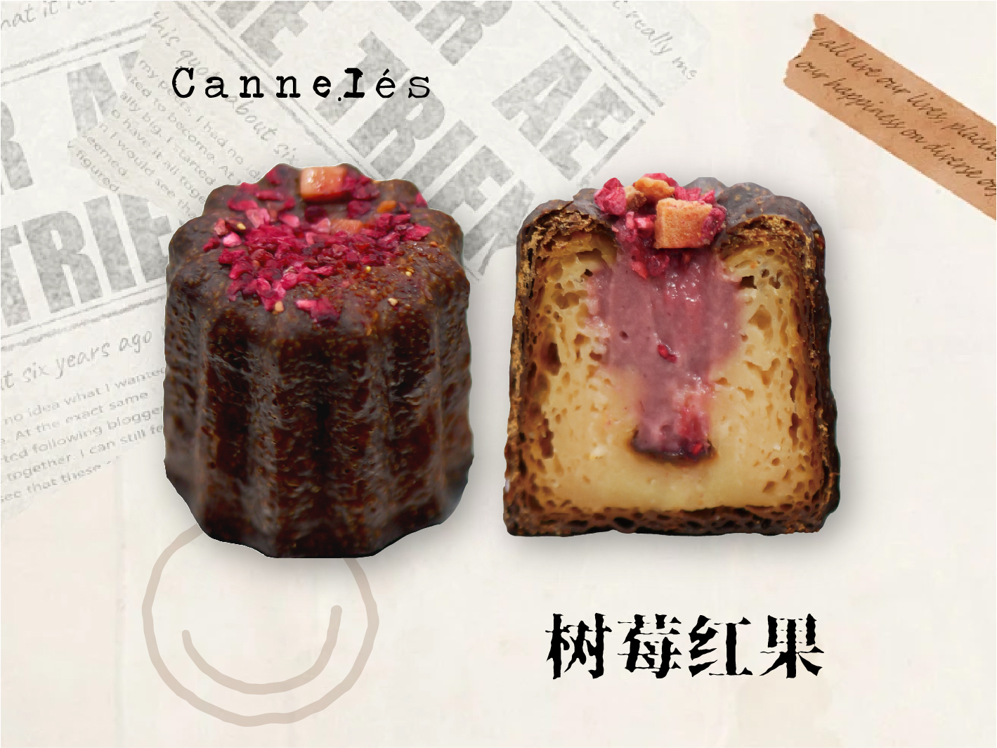 树莓红果夹心可露丽