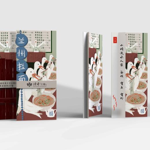 读者&敦煌：求福书签 商品图1