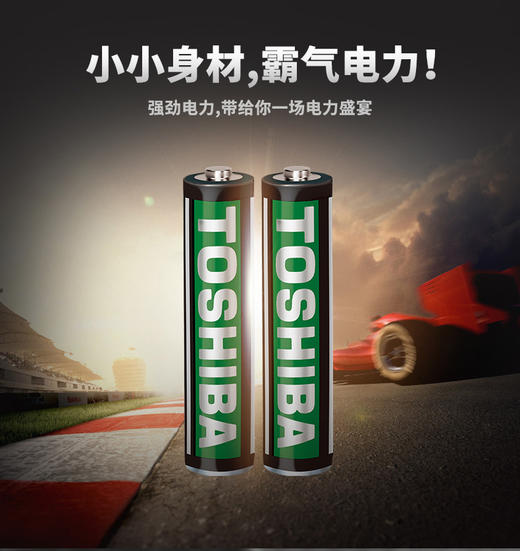 东芝7号电池精钢工艺 重量级碳性电池 玩具1.5v伏1粒价 商品图3