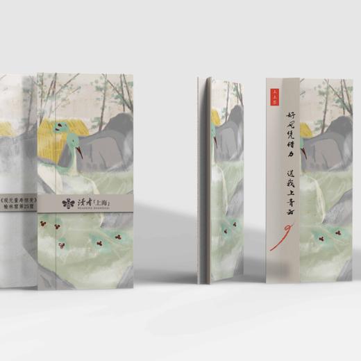 读者&敦煌：求福书签 商品图3