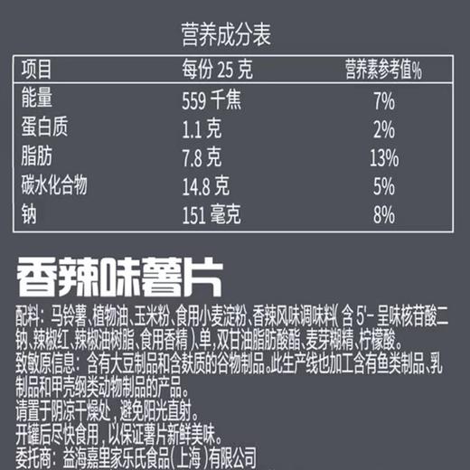 Pringles品客薯片香辣味110g桶装休闲网 红零食食品 商品图1