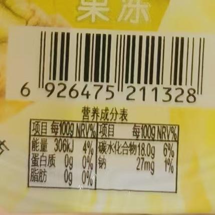 喜之郎【凤梨果肉】果肉果冻碗装200g 商品图1