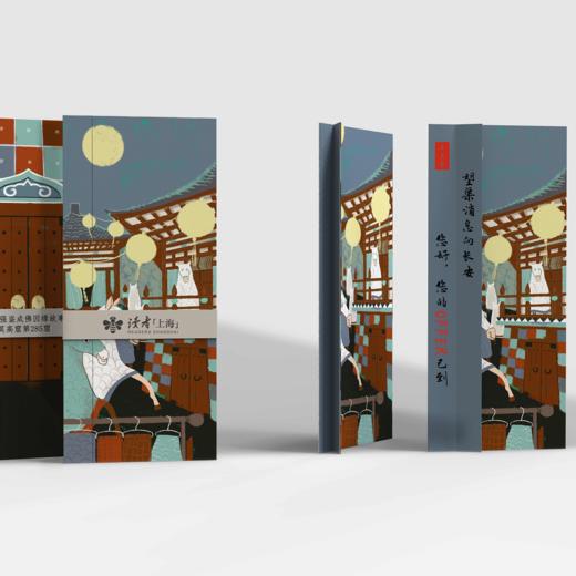 读者&敦煌：求福书签 商品图6