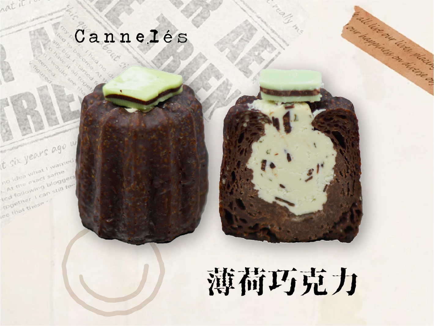 薄荷巧克力可露丽