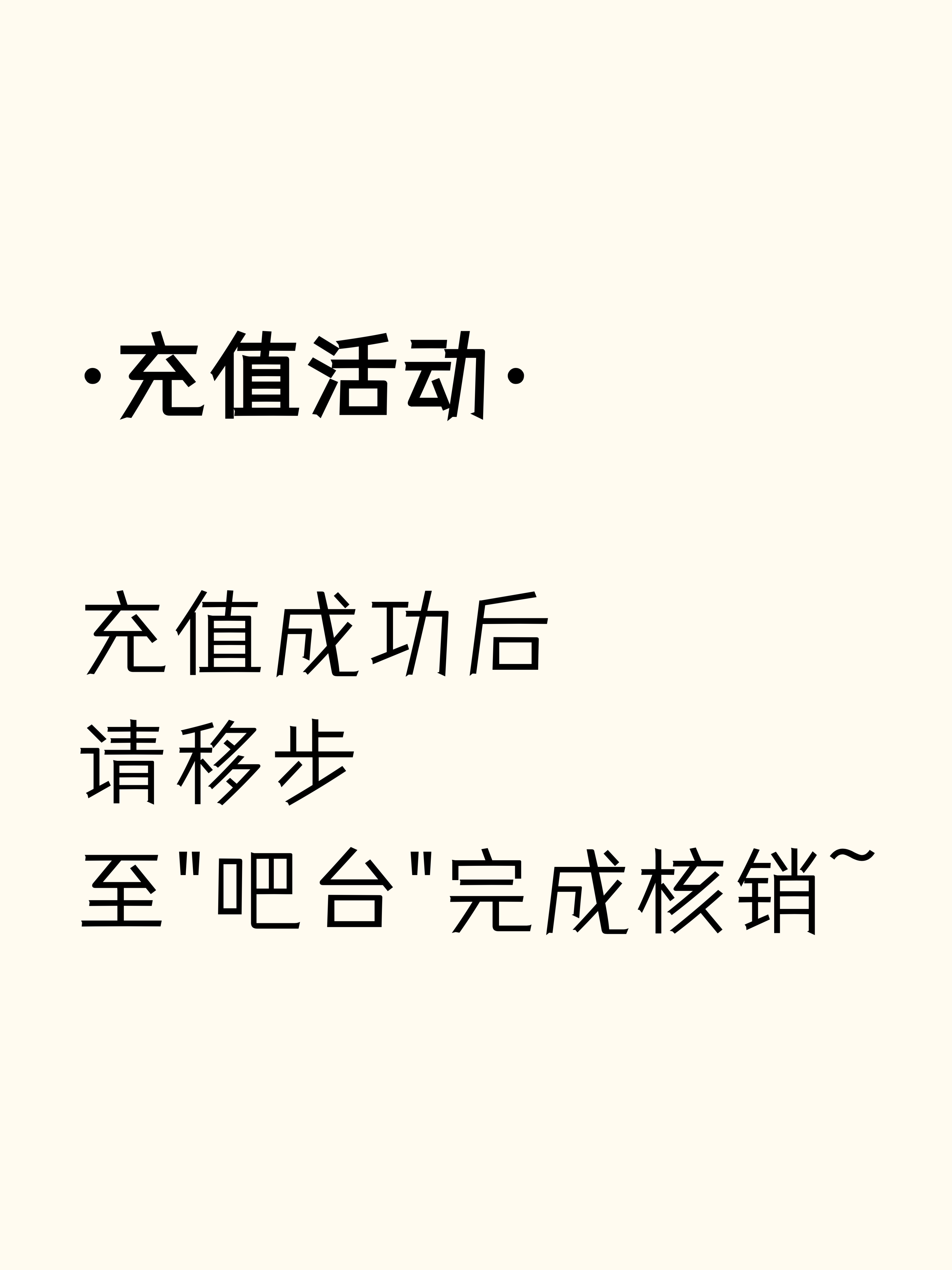 1010.Top-up Promotion