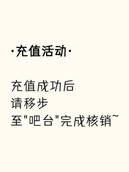 1010.Top-up Promotion 商品图0