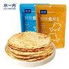 【水一方】现烤先生鱼片 | 80g/250g | 真鱼现烤 肉质细腻 丝丝入扣【快递】 商品缩略图0