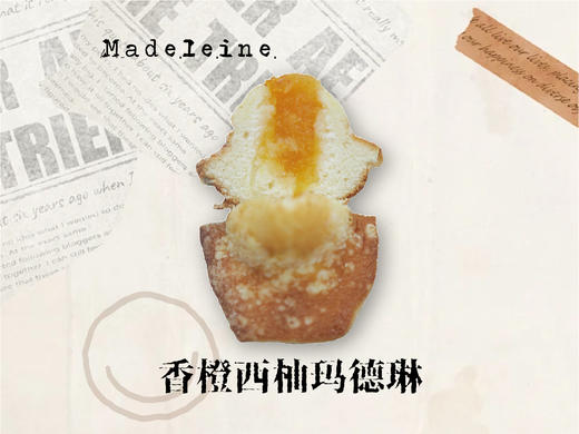 香橙西柚玛德琳 商品图0