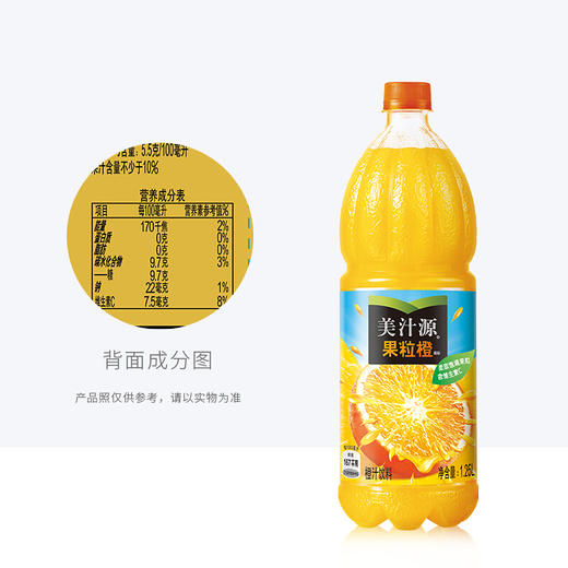 [七彩鲜生]雪碧+果粒橙1.25L家庭装双扣提【俊发城次日自提】 商品图2