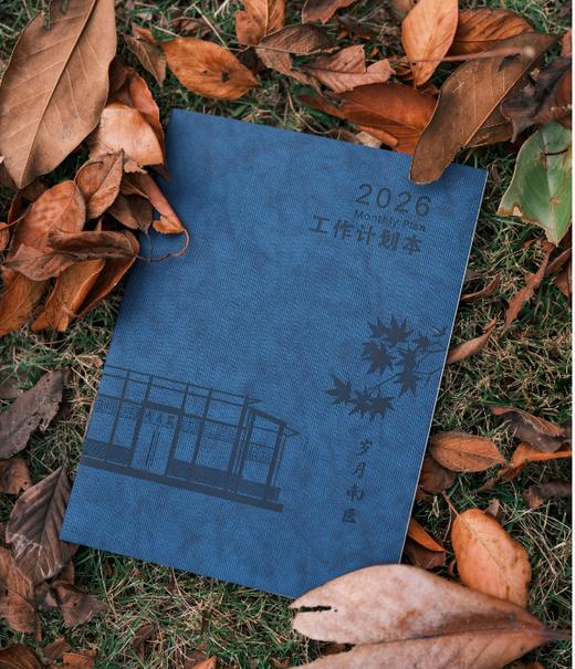 2026年工作计划本 商品图1