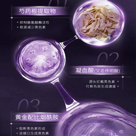 皇后净妍亮白精华液30ml 商品图2