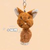 绣球动物园系列 · 壮锦毛绒挂件 商品缩略图1