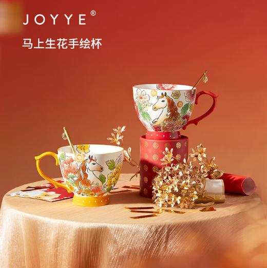 JOYYE马克杯-马上生花手绘杯 商品图0