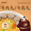 禧丸潮汕牛肉丸/牛筋丸200g 商品缩略图5