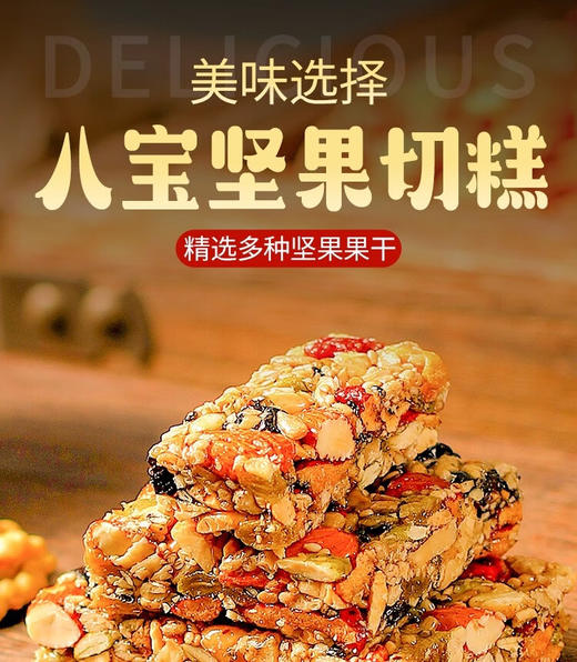 DH 氧鹿黄芪党参切糕 商品图0
