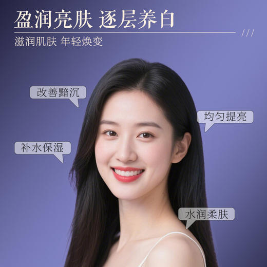 皇后净妍亮白焕颜霜50g 商品图3
