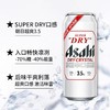 朝日啤酒超爽3.5 500ml/罐 商品缩略图2