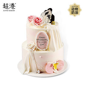 【美好纪念日】我们结婚了！ 生日蛋糕