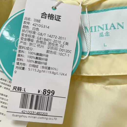 吊牌899元【觅念品牌】90%含绒量 G314白色拼米黄内里短款韩系羽绒服面包服-喜出 商品图3
