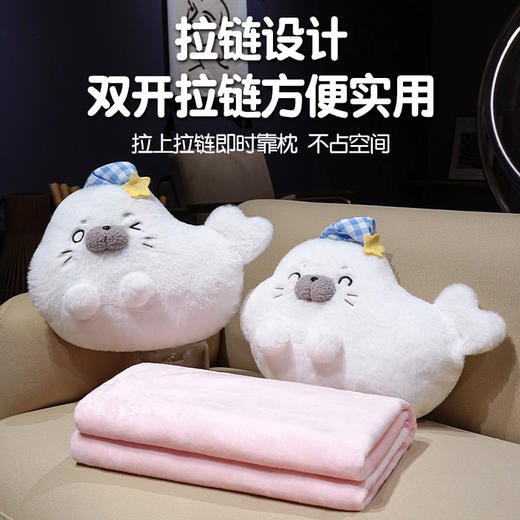 自然醒萌萌海豹三用抱枕毯QYL 商品图1