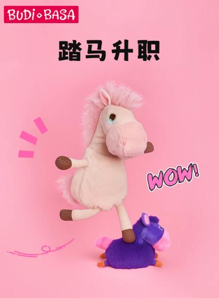 BUDIBASA巴迪宝思马年限定玩偶粉星白马-波拉Pola 商品图2