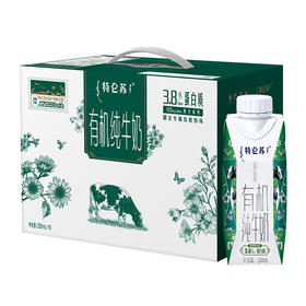 [七彩鲜生]特仑苏有机纯牛奶梦幻盖250ml*10【俊发城次日自提】