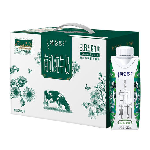 [七彩鲜生]特仑苏有机纯牛奶梦幻盖250ml*10【俊发城次日自提】 商品图0