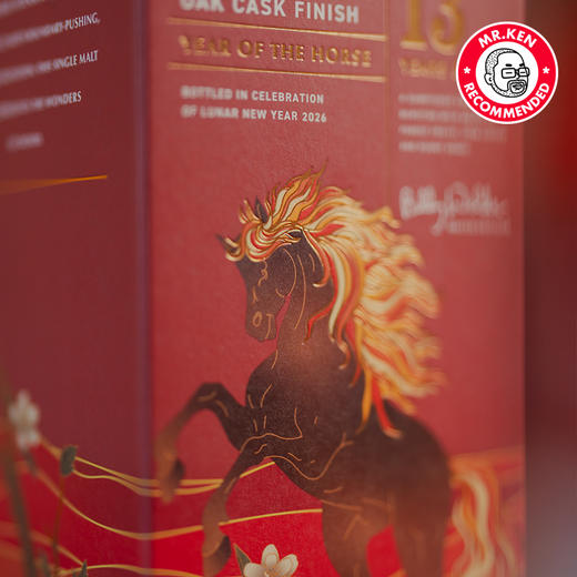 格兰纳里奇（Glenallachie)13年单一麦芽苏格兰威士忌（2026年马到成功限量版）赠Rock杯 商品图3