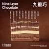 九重巧 商品缩略图1