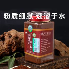 一价到底【有机灵芝孢子粉】纯正长白山灵芝 0添加 粉质细腻 速溶于水 赠长白山人参 250g*1瓶（2.10-2.23停发）（2.10-2.24停发）