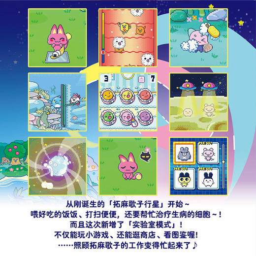 拓麻歌子欢乐园 电子宠物机中文 翠绿森林 商品图3