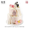 【美好纪念日】我们结婚了！ 生日蛋糕 商品缩略图3