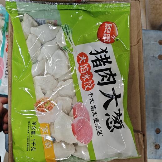 思念猪肉大葱/荠菜大馅水饺1kg 商品图2