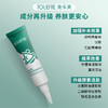 兔乐芙植萃舒润保湿精华凝露 商品缩略图2