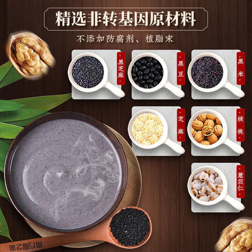 [七彩鲜生]南方黑芝麻糊315g【俊发城次日自提】 商品图1