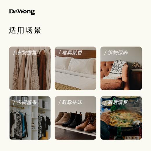 「轻云流风 」植物香气衣物喷雾 商品图4