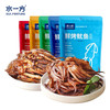 【水一方】鲜烤鱿鱼头（新老包装随机发） | 原味/辣味 | 80g/200g/| 多重口味 肉质弹韧 回味鲜香 水一方明星产品【快递】 商品缩略图0