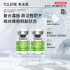 兔乐芙寡肽清肌冻干粉 商品缩略图1