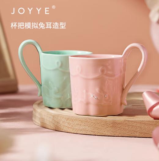 JOYYE兔然心动双人杯碟套装 商品图0