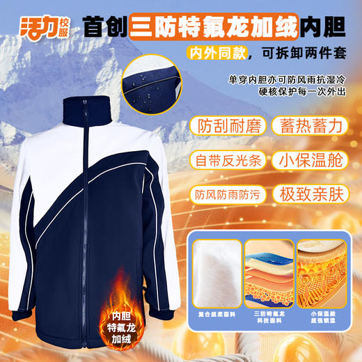 特级版活力深圳中学冲锋衣 商品图5