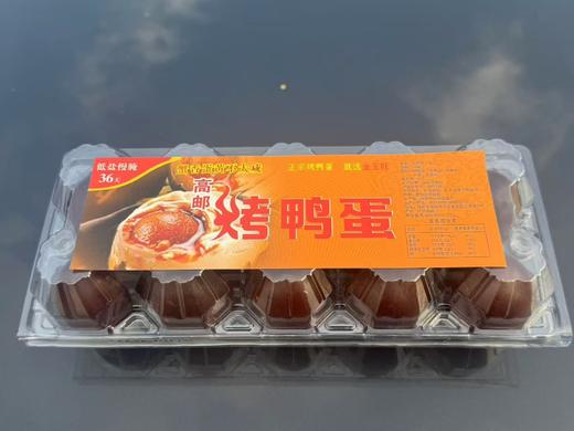 土家铁皮烤鸭蛋 商品图2