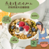 中粮悠采低糖低GI五谷燕麦片360g 商品缩略图4