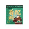 禧丸潮汕牛肉丸/牛筋丸200g 商品缩略图1
