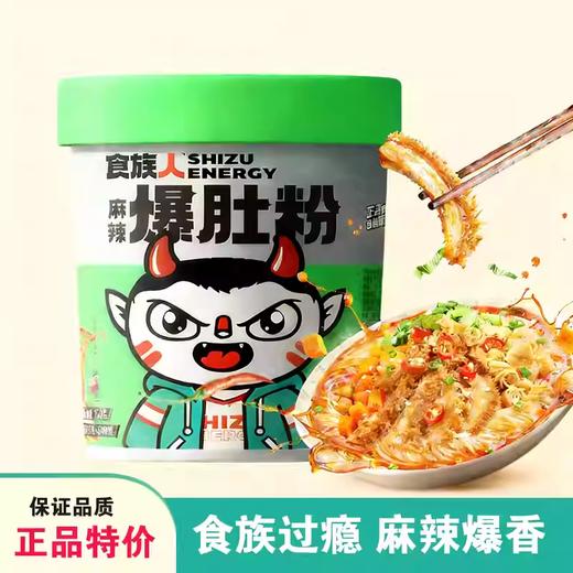 150g食族人麻辣爆肚 商品图0
