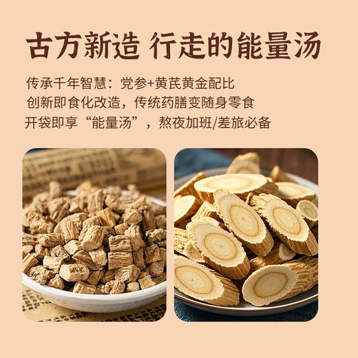 【门店请货版30袋起】党参黄芪牛肉粒 100%牛腿肉，整块真实原切 商品图2