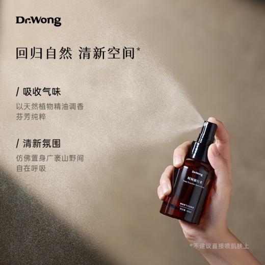 「时间旅行者」植物香气空间喷雾 商品图3