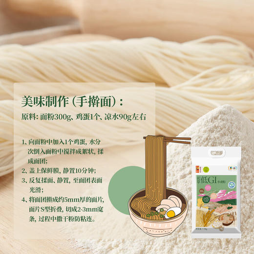 中粮初萃低GI小麦粉2.5kg 商品图5