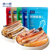 【水一方】鱿鱼条 | 200g/份 | 香辣味/藤椒味/蒜香味/烧烤味/川麻味| 【快递】 商品缩略图0
